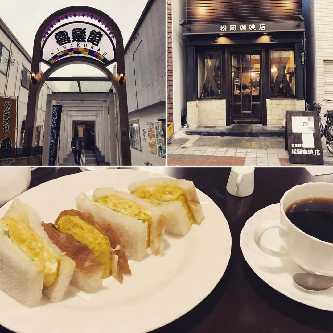 笑福亭瓶吾のインスタグラム：「#神戸新開地喜楽館 喜楽館 3日目 #松岡珈琲店 さんで、ちょっとひと休み。 小腹が空いたので、タマゴサンドをいただきました。 #ふわふわトロトロ です。 珈琲はサイフォン式で。 ごちそうさまでした。」