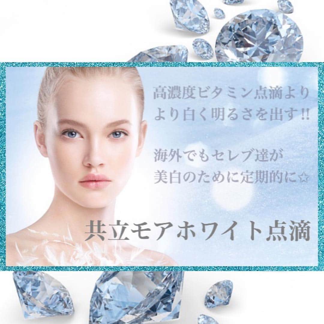 共立美容外科・歯科・皮膚科のインスタグラム