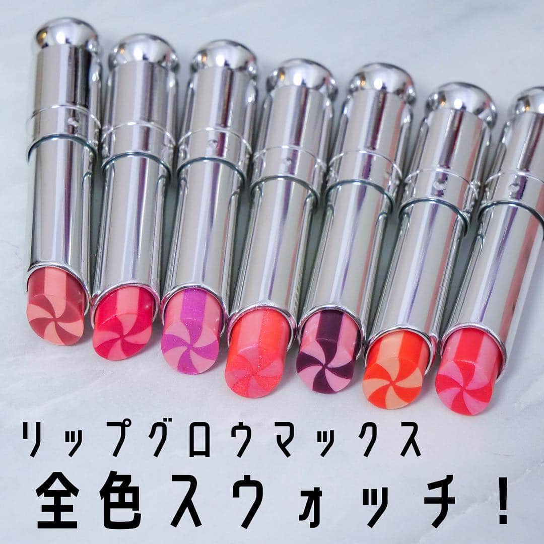 あや猫さんのインスタグラム写真 あや猫instagram Diorのリップグロウマックス すっかり載せるのを忘れていた W ディオールアディクトリップグロウマックス 今回は 全色スウォッチ です 1 ピンク 4 コーラル 6 ベリー 7 ラズベリー