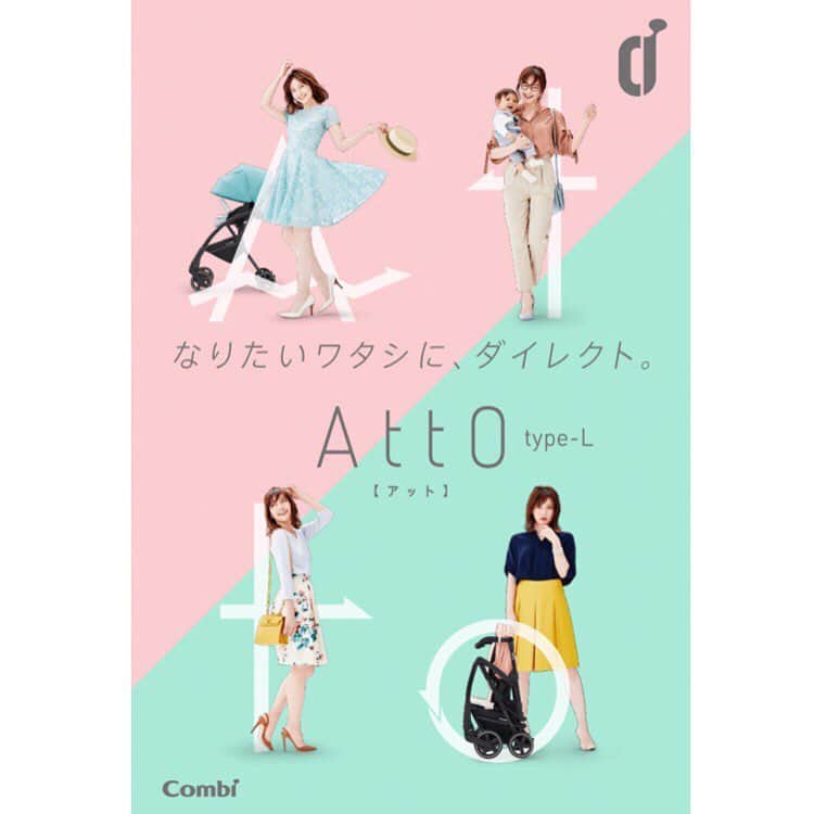 沢田ゆうのインスタグラム：「Combiから新しいベビーカー"Atto"﻿ 驚きの機能性とスタイリッシュさ✨✨﻿ いつも沢山サポートして下さる﻿ ベビーハンドラーさんをはじめ、﻿ 素晴らしいコンビチームの皆様﻿ 本当にありがとうございました♡﻿ ご検討中の方は是非hpで﻿ 詳細をご覧になってくださいね🙏🏻👶💕﻿ #combi﻿ #atto」