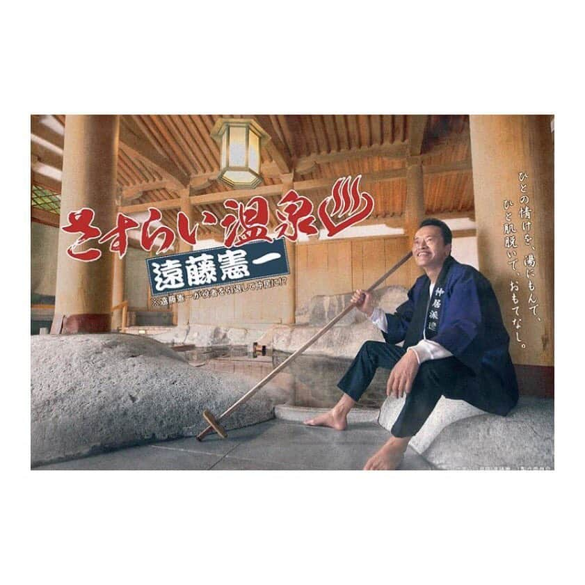 堀田真由さんのインスタグラム写真 - (堀田真由Instagram)「テレビ東京「さすらい温泉♨遠藤憲一」 第5話に出演させていただいています。 地上波放送は2月13日（水）深夜1時35分〜 動画配信サービス「Paravi」では1月17日（木） 深夜2時5分スタートです！ 遠藤さんとは以前「わろてんか」でご一緒させていただいたのでお父はんにまたお会いすることができて幸せでした。是非ご覧ください！  #さすらい温泉 #法師温泉 #長寿館」1月17日 17時16分 - mayuhotta