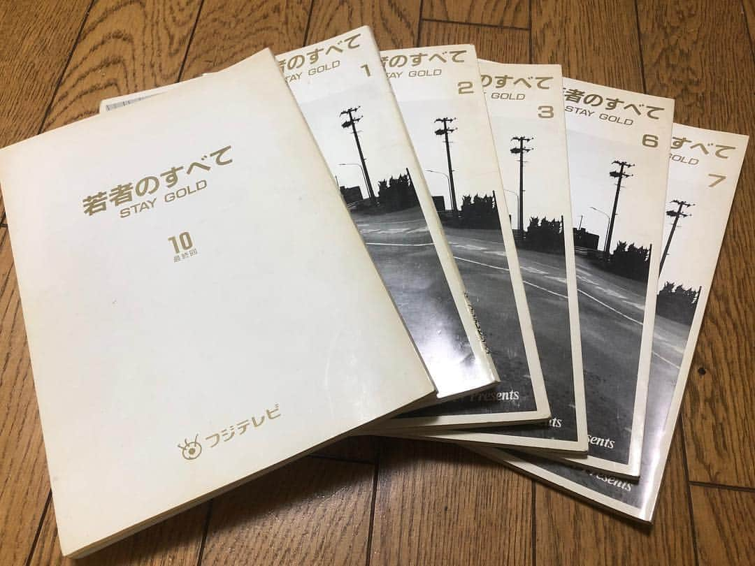 宇治田みのるさんのインスタグラム写真 - (宇治田みのるInstagram)「“若者のすべて”の台本出てきた‼️‼️ 月曜日9時枠の連続ドラマに主演していたD.Jは私しか居ない😁 しかしながら…台詞はほんのチョットだから 出番よりも待ち時間の方が長かったwww  #若者のすべて #tomorrowneverknows #フジテレビ #木村拓哉 #萩原聖人 #鈴木杏樹 #深津絵里 #武田真治 #遠山景織子 #そして #宇治田みのる www #4.5.8.9の台本が行方不明w #私の本業はdjですw」1月17日 21時35分 - djminoru.u