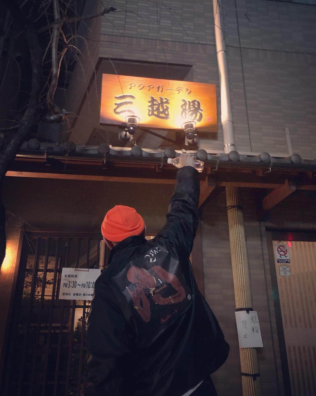 おたこぷーのインスタグラム：「本日無事47歳の誕生日を迎える事ができました。平井堅と全く同じ生年月日のおたこぷーです。 皆さま、これからもよろしくお願いいたします。 風呂フレンドの岩本ありがとう😊 #おたこぷー #平井堅 #岩本 #サウナ #銭湯」