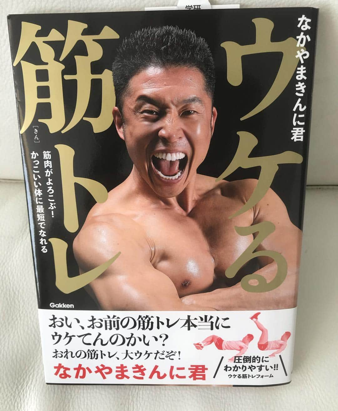 東野幸治さんのインスタグラム写真 - (東野幸治Instagram)「変わらず元気な きんに君。」1月18日 8時46分 - higashinodesu