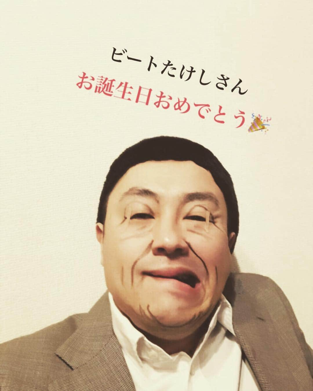 イチキップリンさんのインスタグラム写真 - (イチキップリンInstagram)「‪1月18日‬ ‪お誕生日モノマネ‬ ‪【ビートたけしさん】‬ ‪お誕生日おめでとうございます🎊‬ ‪#1月18日‬ ‪#お誕生日‬ ‪#お誕生日おめでとう‬ ‪#お誕生日モノマネ‬ ‪#ビートたけし‬ ‪#北野武‬ ‪#たけちゃん‬ ‪#殿‬ ‪#世界のキタノ‬ #お笑いBIG3 ‪#ツービート‬ ‪#お笑い‬ ‪#芸人‬ ‪#漫才‬ ‪#映画監督‬ ‪#アウトレイジ‬ #座頭市 #世界まる見え #TVタックル #アンビリーバボ #平成教育委員会 ‪#浅草キッド‬ ‪#コマネチ‬」1月18日 11時34分 - ichikippurin