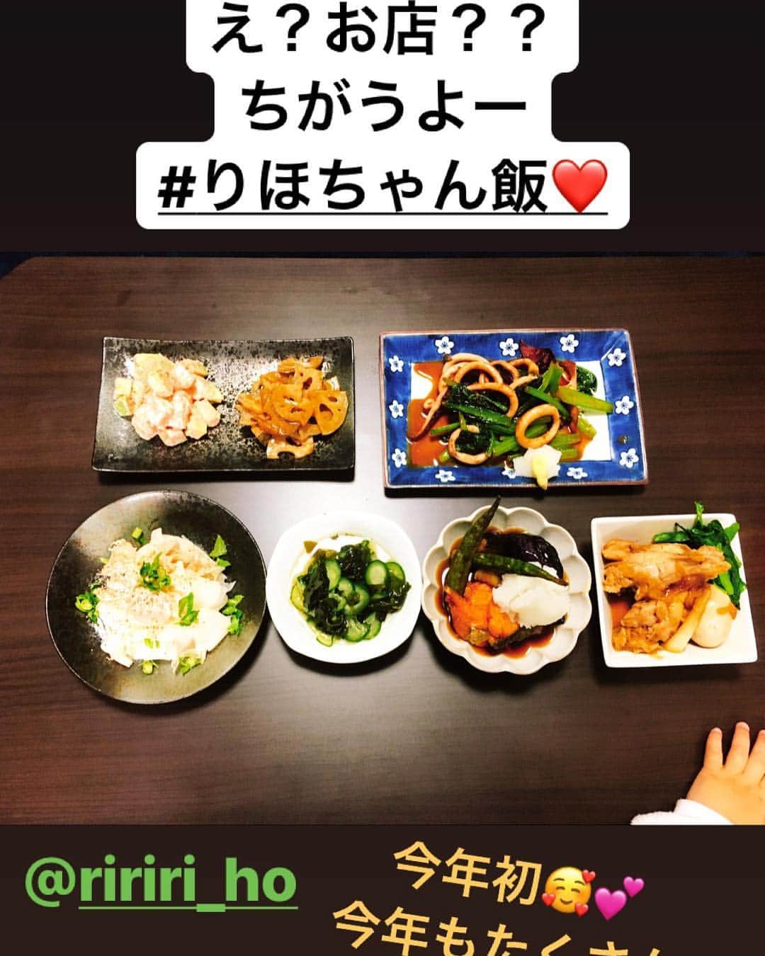 間宮梨花さんのインスタグラム写真 - (間宮梨花Instagram)「2019年一発目のりほちゃん飯🥺🙏❤️❤️いつとさくっとぱぱっと作れておいしくて尊敬する🥰🥰今年もたくさんたべるぞー🥺🥺👍王子がさいきんりかのこと、かっかー！(りか)ってよんでくれてうれしい🙈🙈💓💕まぁ、りかよりおかしですが、、、笑 #りほちゃん飯 #ご近所物語 #王子成長記録 #家族」1月18日 12時37分 - rika_aizawa0329