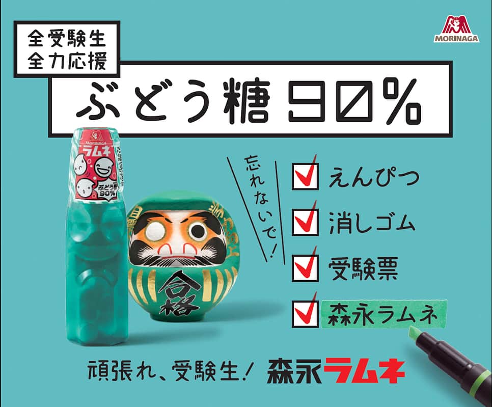 森永製菓　関西公式のインスタグラム