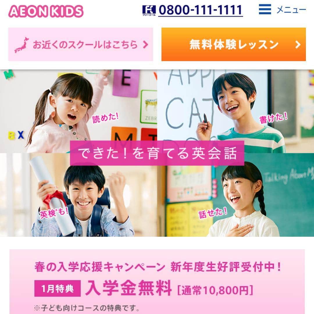 中岡由佳さんのインスタグラム写真 - (中岡由佳Instagram)「MinaがAEON KIDSに出演中。 https://www.aeonet.co.jp/sp/kids/ Please check it out！ #aeonkids #japanese #4y5m」1月18日 13時34分 - yuka_nakaoka