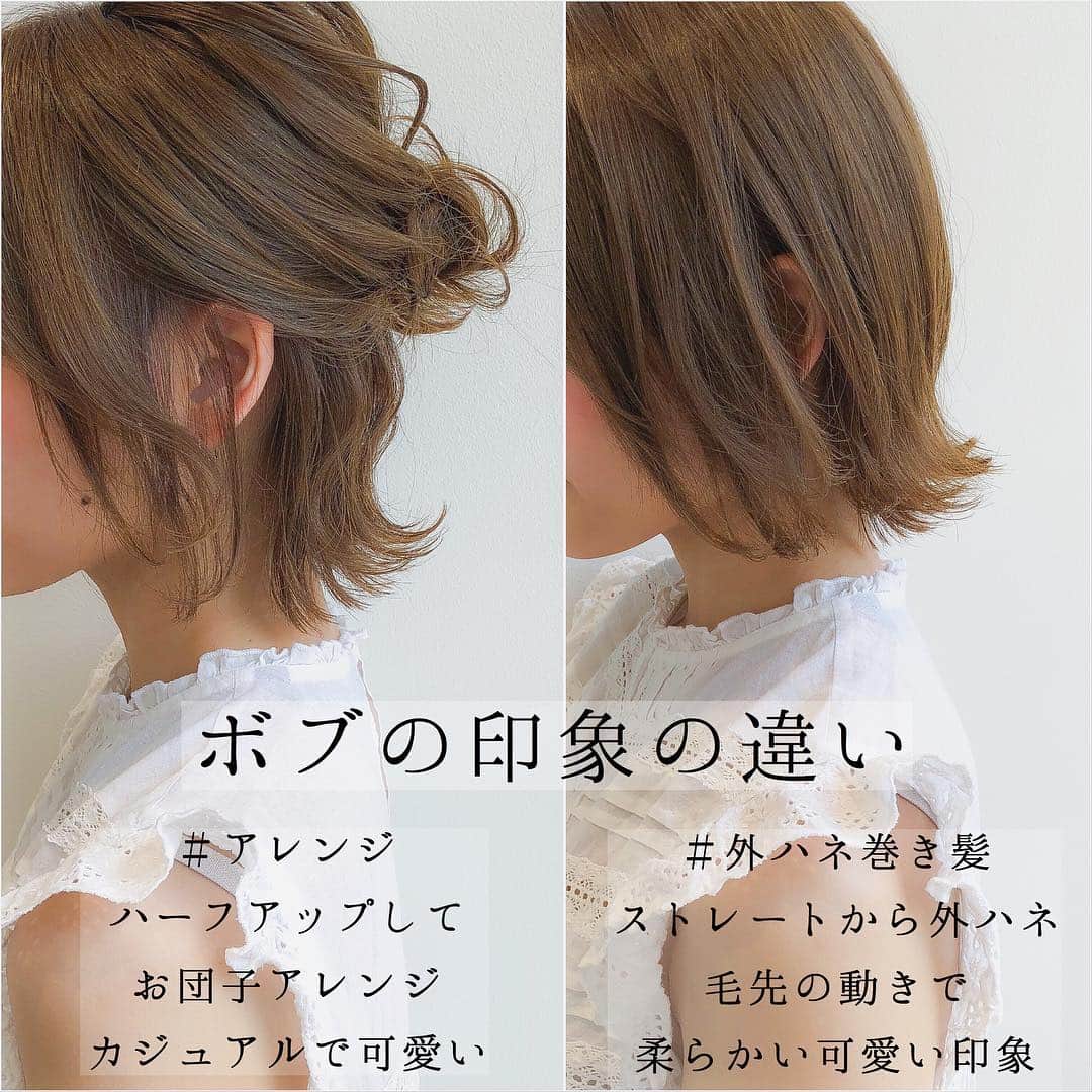 小西涼さんのインスタグラム写真 小西涼instagram ボブの印象の違い お団子アレンジ ハーフアップでサクッとまとめる 襟足は外ハネに 後れ毛を忘れずに カジュアルな可愛い印象に 休日アレンジ 外ハネ巻き髪 ストレートから外ハネに 毛先の