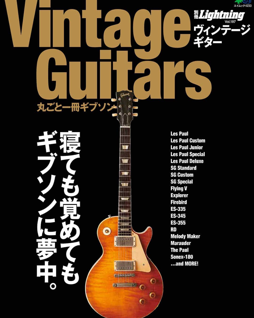 中内正之さんのインスタグラム写真 - (中内正之Instagram)「1/22発売「別冊Lightning Vol.197 Vintage Guitar 丸ごと一冊ギブソン」にてギブソンの新作試奏&プレビューしました〜。おもろかったー！ キャプテンOGと共に！ #Gibson」1月18日 22時06分 - masayuki_nakauchi