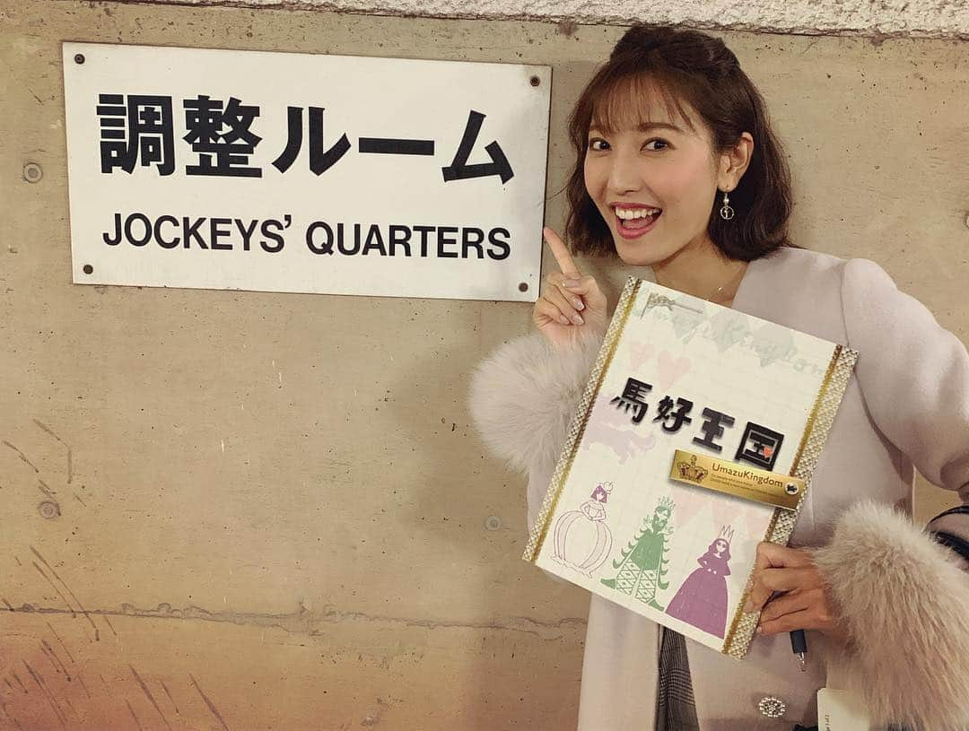 小澤陽子さんのインスタグラム写真 - (小澤陽子Instagram)「at work☻  今宵は、なななんと‼️ 福永騎手・藤田菜七子騎手が、 案内してくれました…！！！😳✨. . .  ずーーーっっと行ってみたかった、 とある場所に…潜入成功😻🌟 . 馬好王国に来られて幸せ〜♞♥︎ と思った瞬間でした。(笑)  お楽しみに！  #馬好王国 #深夜1時15分から #競馬の面白い裏事情 #福永祐一 騎手 #藤田菜七子 騎手」1月19日 19時09分 - yoko.ozawa729