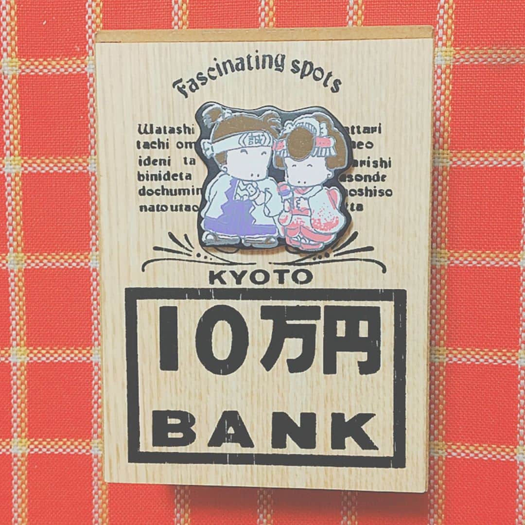 のインスタグラム：「#ちょきんばこ #10万円バンク #なつかしい」