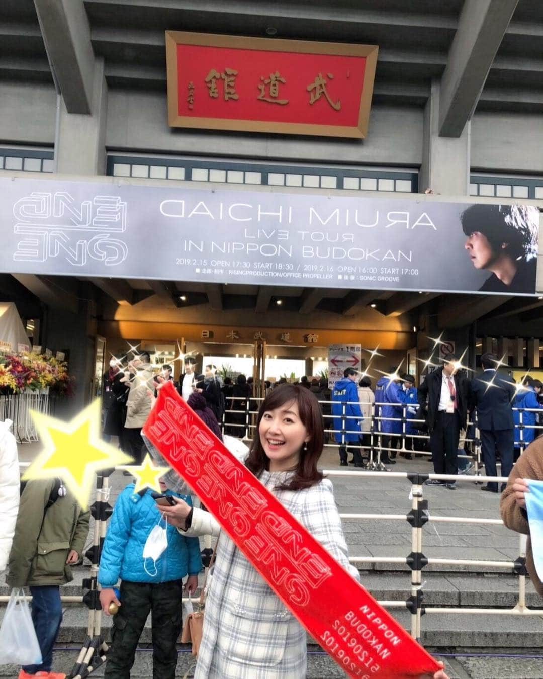 佐竹明咲美さんのインスタグラム写真 - (佐竹明咲美Instagram)「. きのう、三浦大知さんの武道館でのライブに行ってきました！ なんとか当選しました😭 この日のために生きてきたといっても過言ではない笑 本当に最高の時間を過ごしました！ 毎回新しいことに挑戦していて、 こうやって進化し続けるためには どれだけの努力が必要なんだろうとしみじみ、、、 大知さんの人柄も感じられるすんばらしいライブでした😊  武道館はおよそ7年ぶり！ 7年前の写真が出てきました笑 大学生です笑 ピースの仕方が時代を感じる笑 髪のボリュームもすごい笑 この時は東京ドームシティホールで武道館が決まったという発表があり、涙が止まらなかったという思い出があります、、、😭😭😭 時が経つのは早いなぁ✨  #三浦大知 さん #三浦大知ライブ #武道館 #感激 #だいちゃー #だいちゃーさんと繋がりたい #友達にも会えて幸せ #oneend #私も進化し続けたい #余韻から抜け出せない #folderのころから考えるとファン歴20年くらいでしょうか #幼稚園の時は大地くんと結婚すると言っていたらしい #叶わず #当時は大知くんではなく大地くん #プチ情報」2月17日 21時18分 - asami_satake