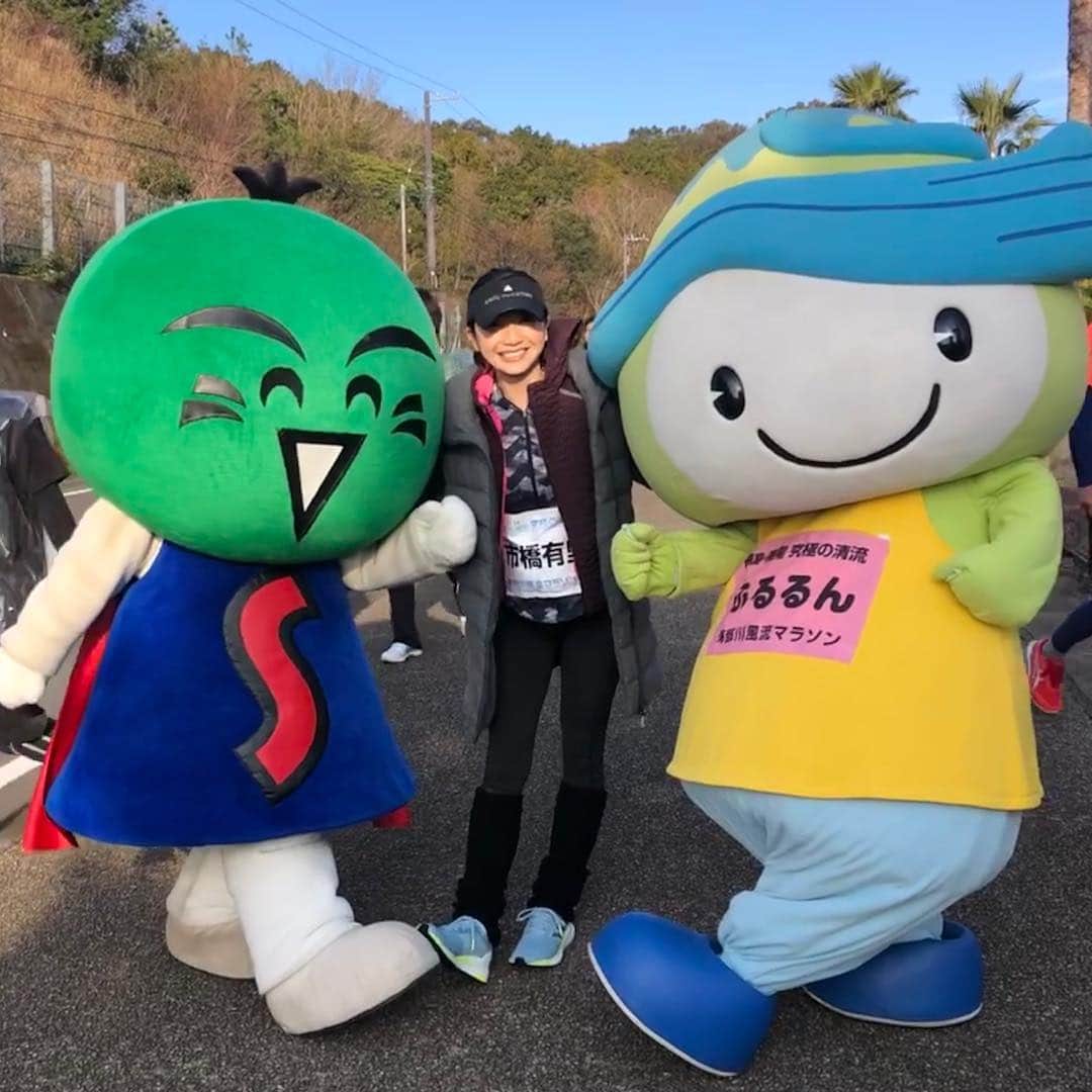 市橋有里のインスタグラム：「今日は11th.海部川風流マラソンでした♪ただいまーお帰りが合言葉のようにみなさんに声をかけていただき感激✨また昨日の、NHKの聖火のキセキの放送を見てくださった方もラジオを聴いて下さってる方もいつも聴いてるよ〜と声をかけていただき本当に嬉しかったです！またこの素敵なあったかい大会が、今回クラウドファンディングで皆様に支えられ無事に開催されたというお話を町長がされた時には胸が熱くなりました。徳島県に育ててもらいお世話になった方々に少しでもお返しができれば。この大会はそんな場所です😌徳島の"おもてなし"がぎゅっと詰まった大会です。ぜひ来年✨ ・ #海部川風流マラソン  #ふるさと納税はぶくぶくつき伊勢海老 #海陽町 #徳島 #ランネット5年連続NO1 #元祖ゆるキャラ #すだちくん #ふるるん #小顔効果 笑 #沿道には子ども達おじいちゃんおばあちゃんの声援たっぷり #阿波踊り #伊勢海老のみそ汁 が胃にしみる」
