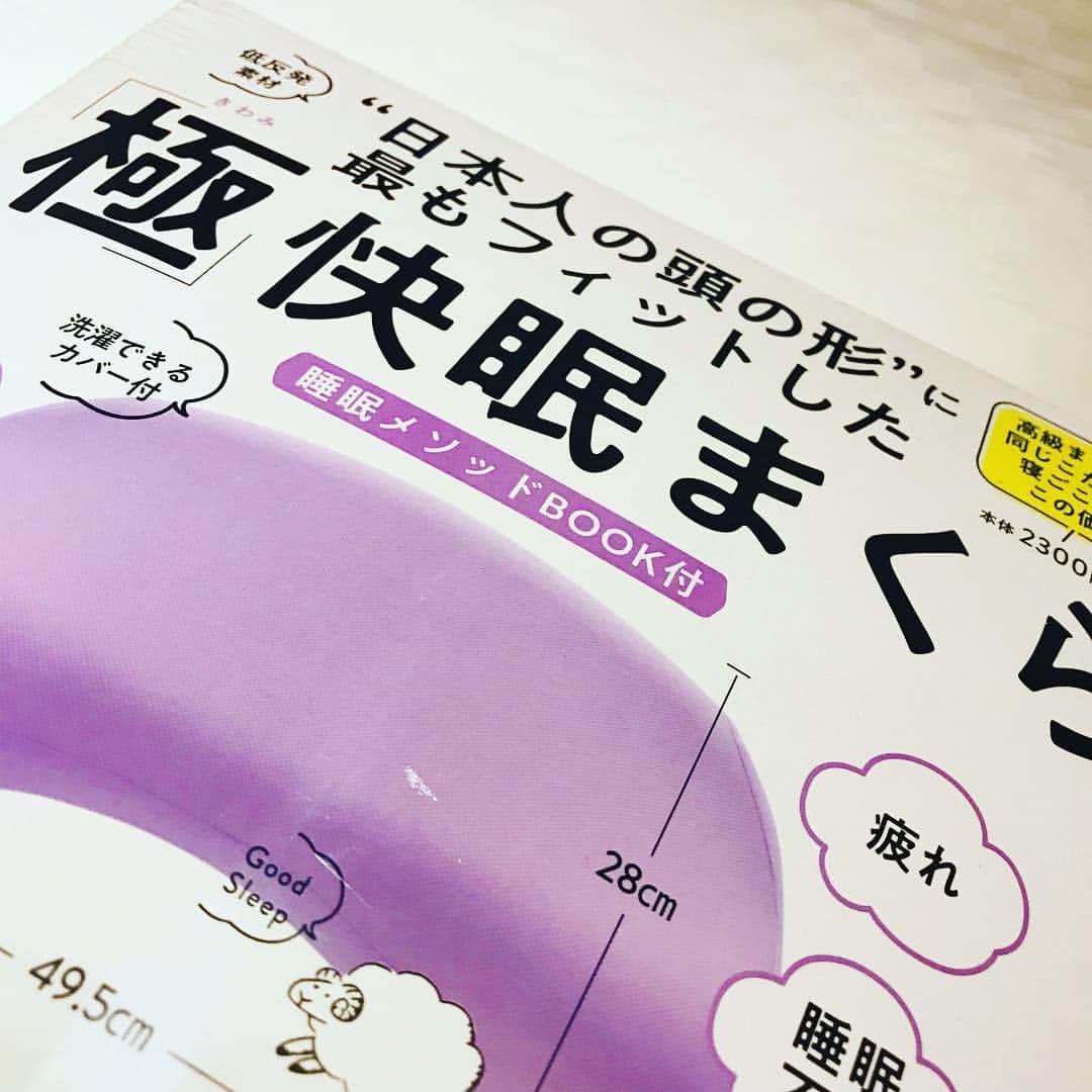 緒月遠麻さんのインスタグラム写真 - (緒月遠麻Instagram)「🏨 関西 ホテル生活スタート👵 快眠 したくてしたくて 買ってみたよ。 今から 寝るの楽しみー🤤💤 でも 関西の深夜番組が 私を寝かしてくれない。笑 #枕」2月13日 23時47分 - toma_ozuki