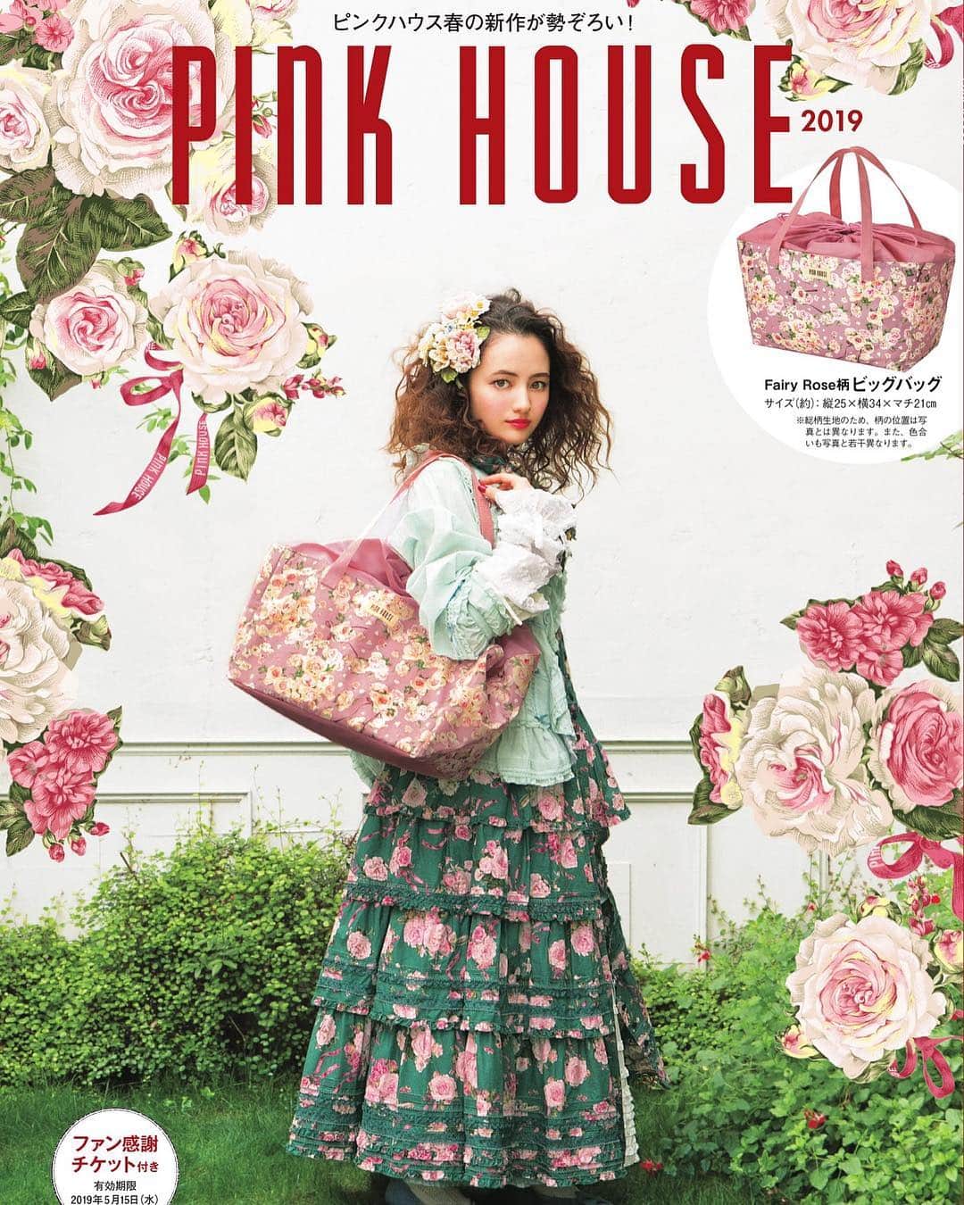 アヤカ・ウィルソンさんのインスタグラム写真 - (アヤカ・ウィルソンInstagram)「. Pink House 2019 spring collection  2月15日に発売です💕 . よかったら見てね〜♡ 近くの書店、pink houseのお店、ウェブサイトで！ . #pinkhouse #ピンクハウス #宝島社付録 #ムック本 #アヤカウィルソン #ayakawilson」2月13日 16時00分 - ayakawilson_official
