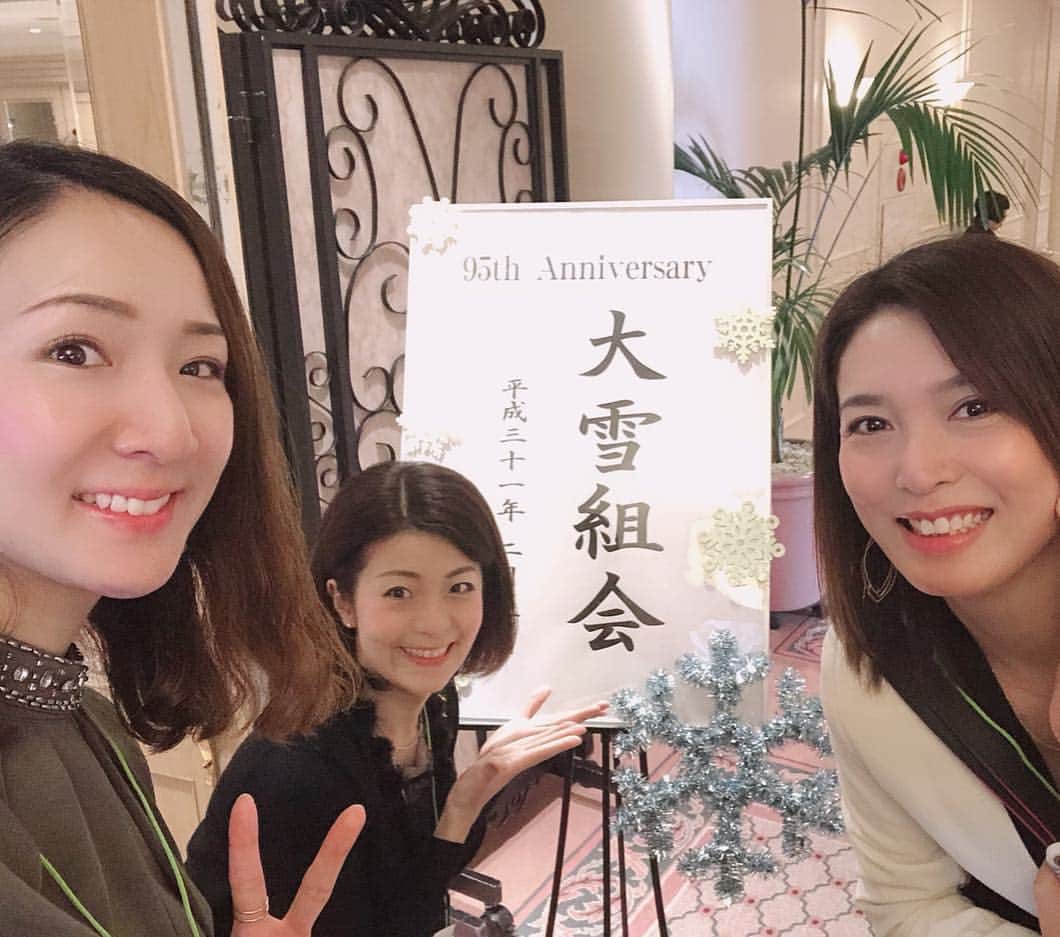 涼瀬みうとさんのインスタグラム写真 - (涼瀬みうとInstagram)「先日の #大雪組会 ❄️ ‪雪組発足95周年ということで、植田紳爾先生を始め、‬元雪組生が総勢‪160名集まりました🍽‬ 参加者の中で、私たちの期は下から４学年目という、なんとも恐れ多い大同窓会でした💦 ‪大大大先輩から下級生まで、おとめの写真スライドや、当時の映像、歴代トップスターの方々のご挨拶、歌のご披露など、最後はみんなで「すみれの花咲く頃」の大合唱し、お開きとなりました。‬ ‪ひたすら眼福👀✨‬💕 . お見せしたいお写真は沢山あるのですが、、諸々諸事情により、許可を頂けた方とのお写真のみです。 #宝塚 #雪組 #TAKARAZUKA ‪#68期 の方‬ ‪#一路真輝 さん‬ ‪#79期 の方‬ ‪#水夏希 さん‬ ‪#84期 の方‬ ‪#麻樹ゆめみ さん‬ ‪#85期 の方‬ ‪#神麗華 さん‬ ‪#森咲かぐや さん‬ #88期 の方 #夢華あやり さん #彩夏涼 さん #鳳翔大 さん #紫いつみ さん #真麻ひとみ さん #89期 #蓮城まこと #桜寿ひらり #90期 #凰華れの ちゃん #91期 #白渚すず ちゃん #93期 #千瀬聖 ちゃん . これまで95年の雪組の歴史に携わり伝統を紡いできて下さった上級生の方々の偉大さを身に染みて感じ、改めて尊敬と感謝。 “清く正しく美しく” 時代と共に変化もするけれど、宝塚の守るべき伝統と、上下関係、絆、温かさを再確認し、宝塚の生徒であったこと、雪組の一員であったことを誇りに思う、そんな貴重な一日でした😊😊😊 幹事をして下さいました大先輩の皆さま、本当に有難う御座居ました🙇‍♀️ これから100周年....120周年...とあなたたちの世代も手伝い、引き継いでやっていくのよ！とお言葉を頂き、今からガクブルです（笑）」2月13日 16時35分 - sanae3337777777