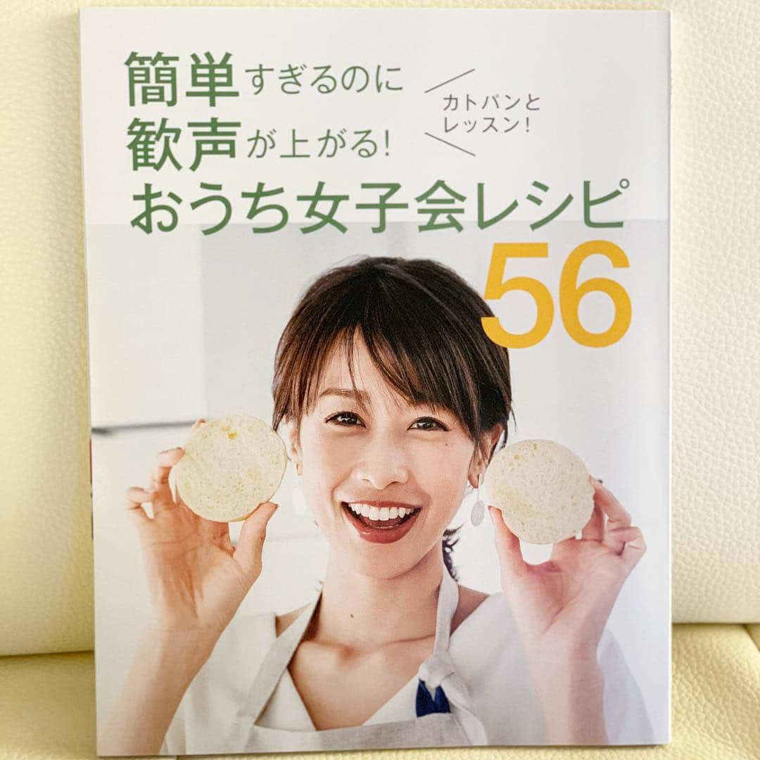 加藤綾子さんのインスタグラム写真 - (加藤綾子Instagram)「* BAILA3月号の別冊付録として2年間務めさせて頂きました料理連載が発売されました📕✨ 連載が始まるまで、おもてなし料理って聞くと物凄く気合いを入れないと出来ない気がしていまして、、、 『華やかな料理＝難しい』『見栄えは良いけど味は、、、』というイメージも見事に無くなりました！！ メニューも『“ひな祭り女子会”手まり寿司』『えびとチキンのタイカレー』『スパイシートマト鍋』ゲストと一緒に作る『焼き餃子』や『チーズフォンデュ』お鍋１つで出来てしまう『アクアパッツァ』などなど、更に残ってしまっても大丈夫な翌日アレンジメニューも掲載しております✨ 是非手に取って見ていただけたら嬉しいです💁‍♀️ #BAILA #料理 #連載」2月13日 18時14分 - ayako_kato.official