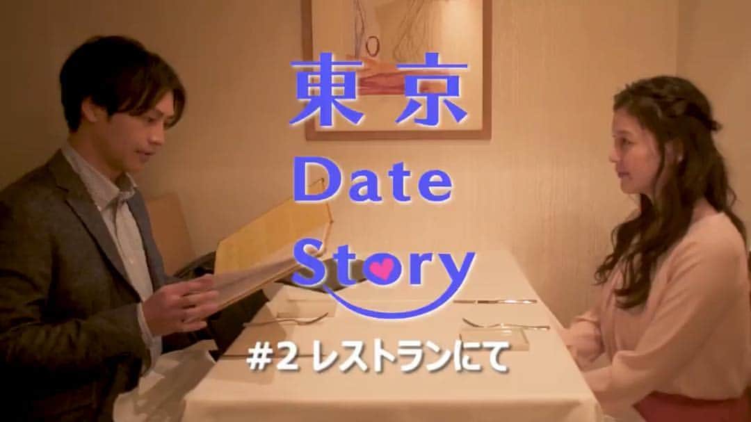 小澤亮太さんのインスタグラム写真 - (小澤亮太Instagram)「東京デートストーリー . . 更新しました。 . . #2 レストランにて . . 東京カレンダーアプリや公式youtubeなどで配信してます。 . . 今は東京カレンダーのアプリだけのようです、、、 . .  今回もなかなかシュールになってます。 . . デートはむずかしいですね。 . . 31歳になって気づかされる事が沢山あります笑 . . 皆さんみてくださいm(_ _)m . . #東京カレンダー #東京デートストーリー #2 #デート #アプリ #シュール」2月13日 20時34分 - ozawa_ryota