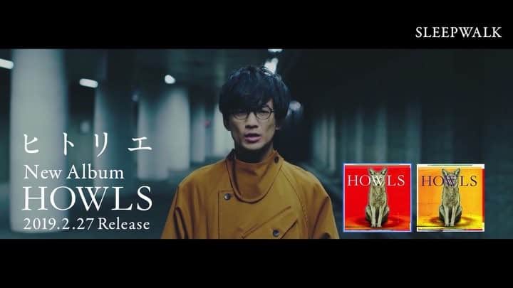 ヲワカのインスタグラム：「ヒトリエ "HOWLS" 2019.2.27 Release」