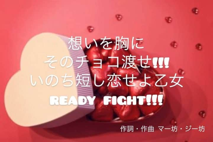 マーサーのインスタグラム：「明日はバレンタインデーなので応援ソングをちょこっと。1番サビ後まではTwitterに載せまっした  #シベリアンスカンク#civilianskunk#シベスカ#沖縄#マーサー#弾き語り#バレンタインデー#バレンタイン」