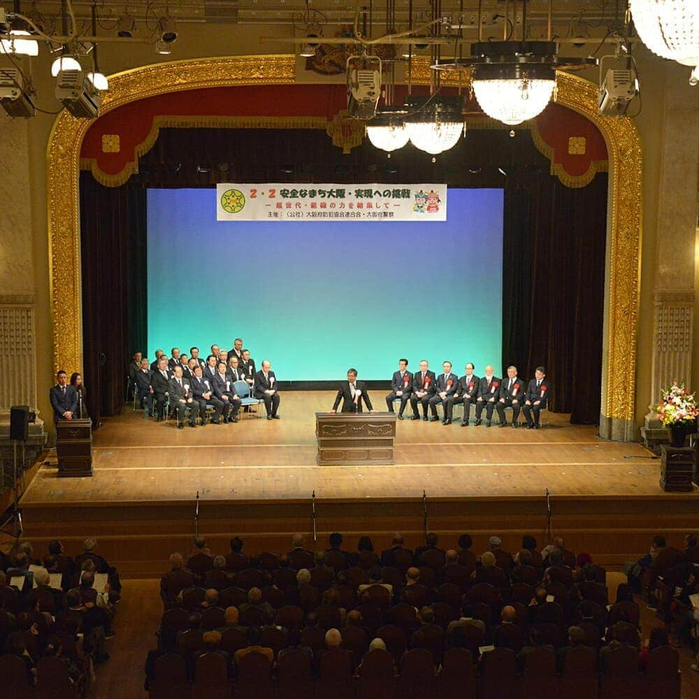 大阪府警察さんのインスタグラム写真 - (大阪府警察Instagram)「2月2日、大阪市中央公会堂において、「2.2安全なまち大阪 実現への挑戦」を開催しました。特別ゲストに「大阪府安全なまちづくり大使」を務める西川きよしさん、西川かの子さんを迎え、オール大阪による特殊詐欺の被害防止を呼び掛けました。 #大阪府警察公式#大阪府警察#音楽隊#フレッシュウインズ#特殊詐欺#安全なまち大阪#大阪府安全なまちづくり大使#西川きよし#西川かの子」2月14日 10時16分 - fukei_koho