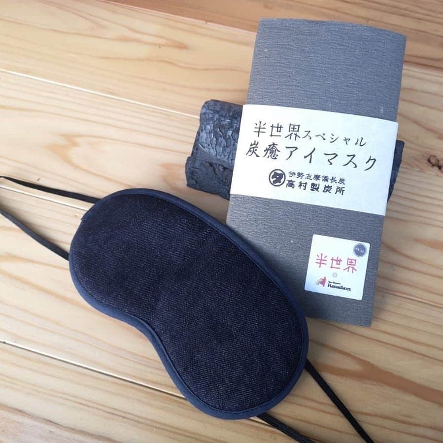 ASAFUKU(麻福)さんのインスタグラム写真 - (ASAFUKU(麻福)Instagram)「稲垣吾郎さん主演。伊勢志摩が舞台の映画『#半世界』がいよいよ明日15日より公開です。  事前映画ギャラリーでご採用いただきました『麻癒アイマスク』を、麻福サイトでも限定数販売中です。（ただし、パッケージは私どものものになります。） 麻炭ペーパーを挟み込んだ麻炭アイマスク。  外側の生地も、中わたも麻いり。日本各地のものづくり技を結集した一品です。  楽しいことを思い出しながらお休みください。ストレスフリーで心地よく安眠いただけます。  詳細→https://asafuku.net/?p=7344  eye-mask made of some type of hemp materials (fabric, charcoal-blended-paper and padding). all are made in Japan.  #アイマスク #麻炭アイマスク #半世界 #スパリゾートハワイアンズ #南伊勢 #麻のある生活 #hemp #asa #麻 #asafuku #麻福」2月14日 10時36分 - asafukuhemp