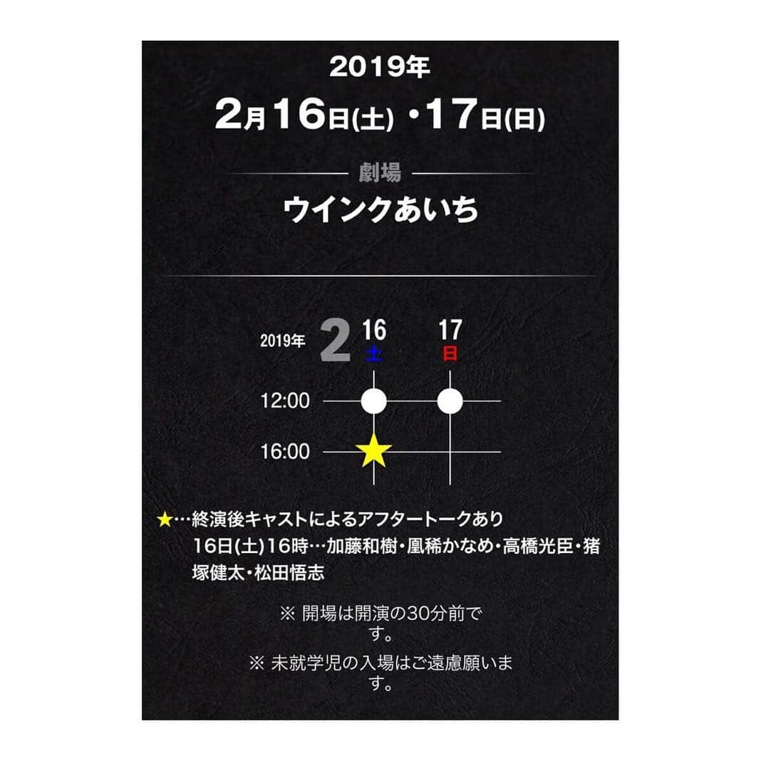 九内健太さんのインスタグラム写真 - (九内健太Instagram)「おはようございます🌞  兵庫公演が終わり、一休みして明後日からは名古屋公演です。加藤さん、猪塚さんの地元愛知県での公演、何があるのか今から楽しみです。  あと、初名古屋なんでオススメの場所・店なんかあったら教えてください🤓  #暗くなるまで待って #舞台 #ウィンクあいち  #俳優 #actor #배우 #演员 #モデル #model #모델 #时装模特」2月14日 12時10分 - kunai_kenta