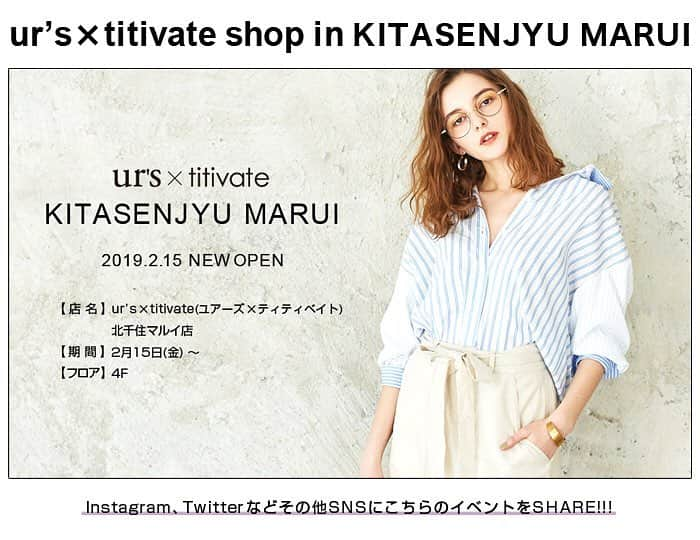 titivateさんのインスタグラム写真 - (titivateInstagram)「告　知 REAL SHOP 北千住マルイ店 * * 毎回好評頂いている、ur's×titivateのリアルショップ!! 明日、2/15(金)より北千住マルイ店がNEW OPEN★ ぜひ遊びに来てください♪ * 【期間】2/15(金)～ 【フロア】4F 【営業時間】10:30～20:30 * * * ▼詳細はHPのEVENT欄よりご確認頂けます。 * #titivate #ティティベイト #北千住 #東京 #マルイ * * 商品・ご注文に関しては、下記よりお問い合わせお願いいたします。 info@titivate.jp」2月14日 12時43分 - titivatejp