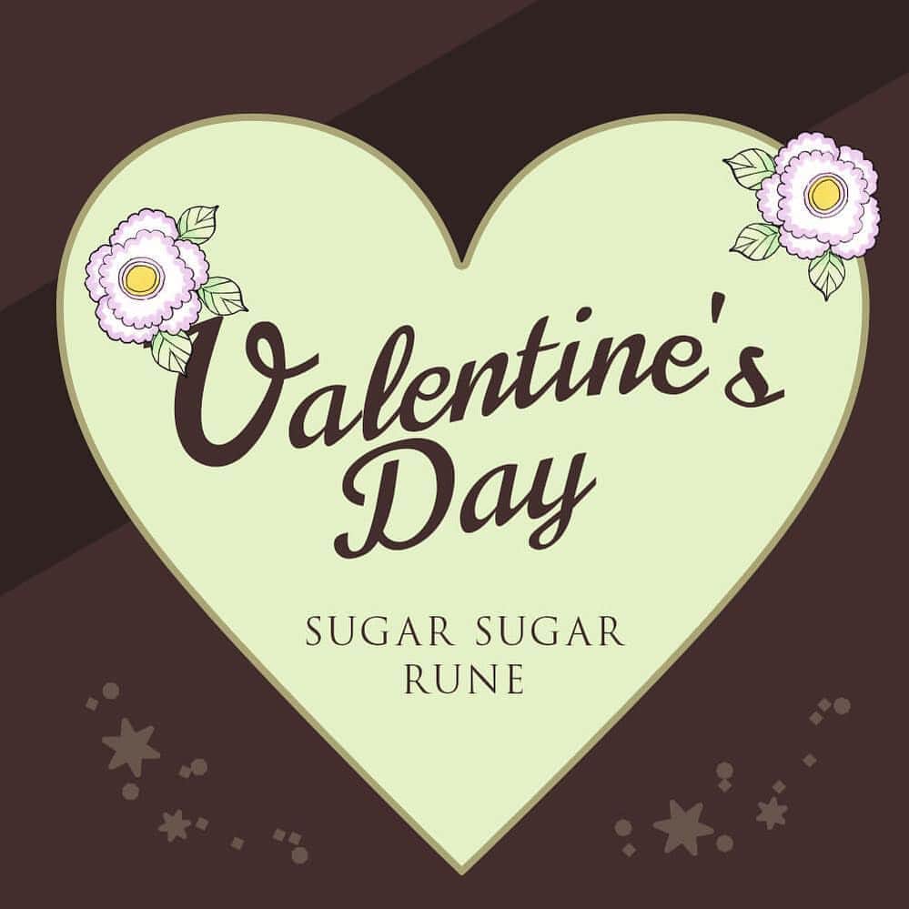 シュガシュガルーンのインスタグラム：「#valentine #valentineday #sugarsugarrune #moyocoanno #chocolate #魔女的考驗 #安野モヨコ #instaart #manga」