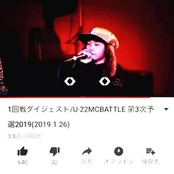 溝口太基のインスタグラム：「2019.1.26 🔥戦極u-22MCBATTLE🔥 第三次予選1回戦ダイジェスト  YouTubeに上がりました🎤  その前の戦極新年杯も乗っているので是非見てください🙌  #小学生ラッパー  #taiki  #戦極 #戦極mcbattle  #戦極mcバトル  #戦極u22  #ラッパー  #mcバトル  #ラップ  #サイファー  #hiphop」