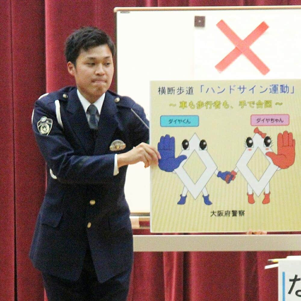 大阪府警察さんのインスタグラム写真 - (大阪府警察Instagram)「平成31年2月7日、交通警察官の安全教育技能を競う「第10回近畿管区内交通安全教育コンクール」が近畿管区警察学校で開催されました。 本コンクールでは「管内情勢に応じた高齢者の交通事故防止」をテーマに、各府県の代表チームが出場しました。 大阪府警察代表として南堺警察署から警察官と地域交通安全活動推進委員のペアが出場し、最優秀賞に選ばれ、近畿管区警察局長賞を受賞しました！！ おめでとうございます！！ #大阪府警察公式#近畿管区#交通安全教育#近畿管区内交通安全教育コンクール#地域交通安全活動推進委員#横断歩道ハンド運動#ハンドサイン#ダイちゃん38」2月14日 16時37分 - fukei_koho