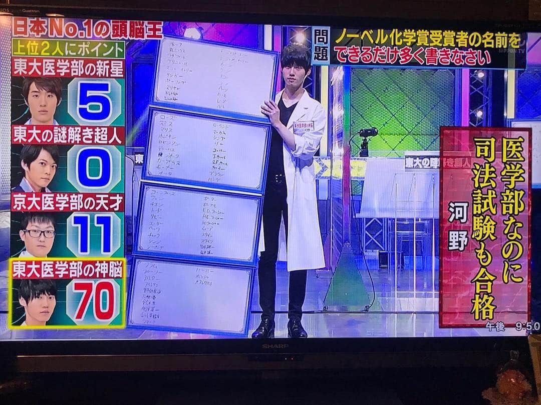 河野玄斗のインスタグラム：「頭脳王明日21時〜23時です！緊張！w」