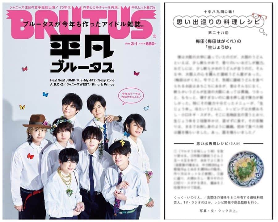 クック井上。のグルメインスタ