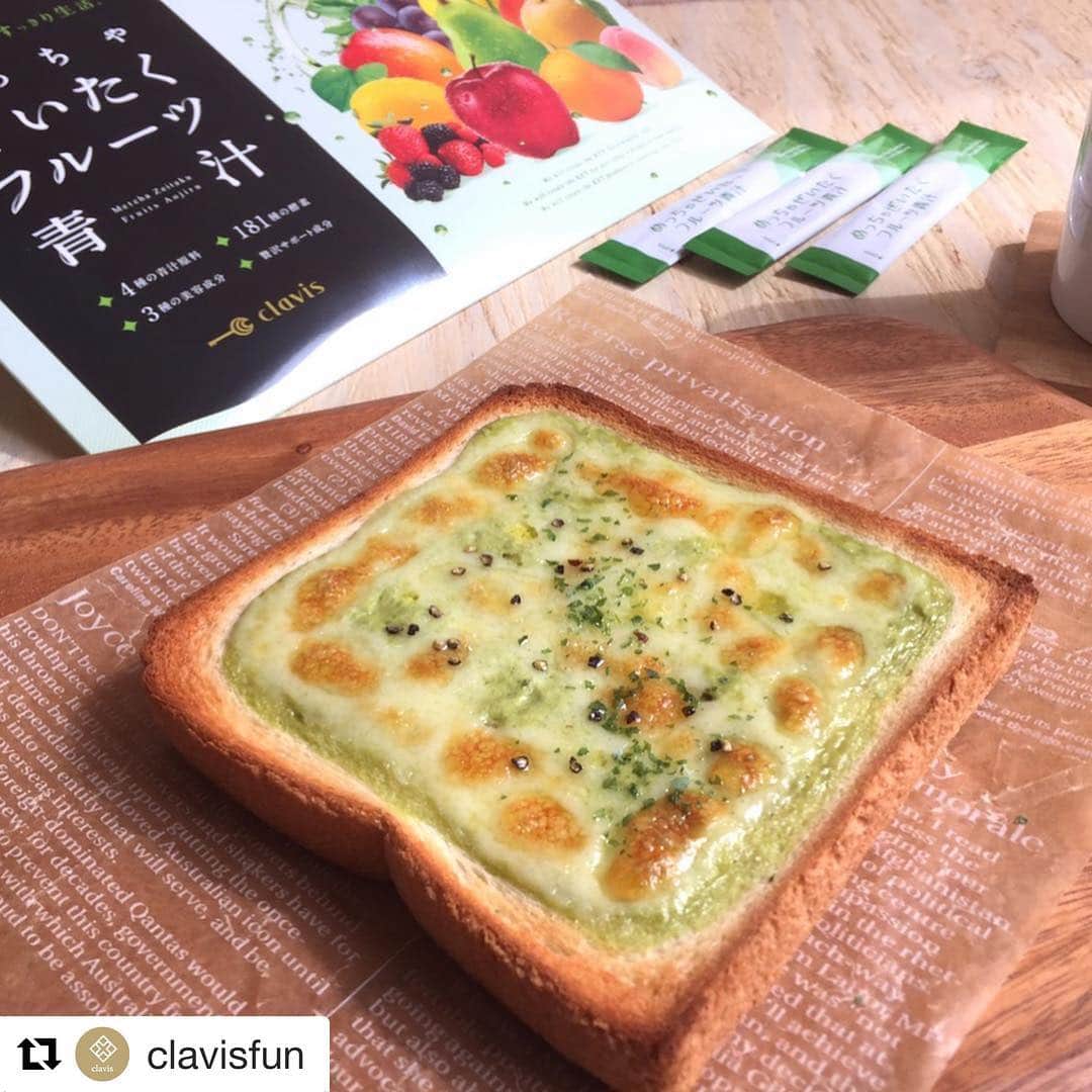 めっちゃ贅沢フルーツ青汁のインスタグラム：「. 青汁は飲む以外にも、 使い方が豊富にあります！ . 普段と違うチーズトーストを試してみてください🧀 .  #Repost @clavisfun with @get_repost ・・・ めっちゃぜいたくフルーツ青汁を使った簡単レシピをご紹介♪ . ◆材料◆ ◎プレーンヨーグルト（一晩水切りしたもの）50g ◎青汁 一包 ◎マヨネーズ 大さじ1 ・食パン 4枚 ・スライスチーズ 4枚 ・ブラックペッパー お好み量 ・パセリ(あれば）お好み量 . . . ①材料◎をよく混ぜ合わせる ②スライスチーズを8等分する ③食パンに①を塗り、スライスチーズをのせる ④トースターで3〜4分程度焼き、チーズが溶けて焦げ目がついたら出来上がり❤️ ⑤ブラックペッパーとパセリはお好みでどうぞ！ . . 甘しょっぱさが病みつきになりますよ♪ . . #めっちゃぜいたくフルーツ青汁  #clavis #クラヴィス #clavisfun #青汁 #青汁ダイエット #健康 #あまいもの #しょっぱい #レシピ #簡単レシピ #時短レシピ」