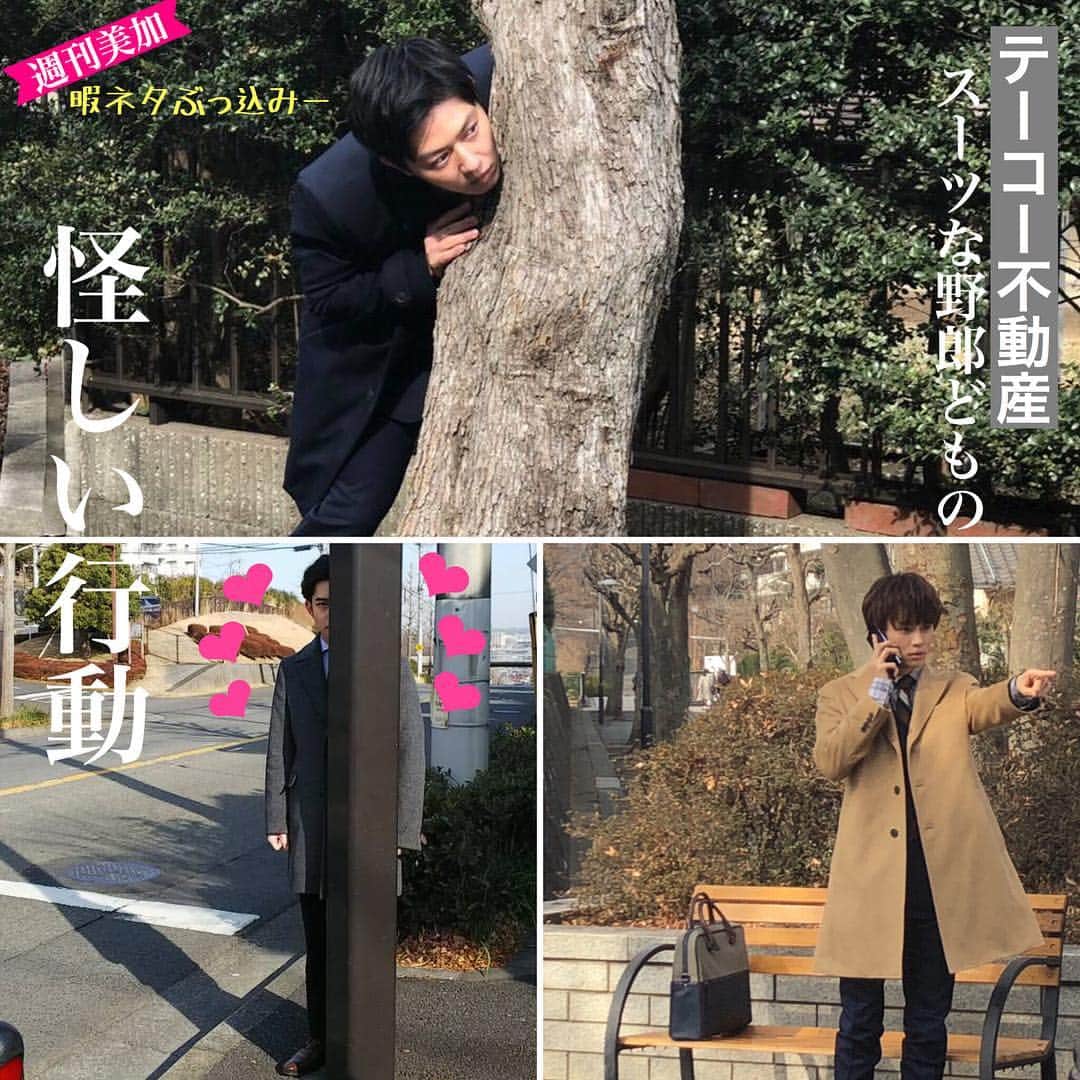 白洲美加の世界のインスタグラム：「【週刊美加④】 衝撃スクープのあとは お口直しの暇ネタぶっ込みー！ #働け庭野 #働け鍵村 #好きです足立さん♡」