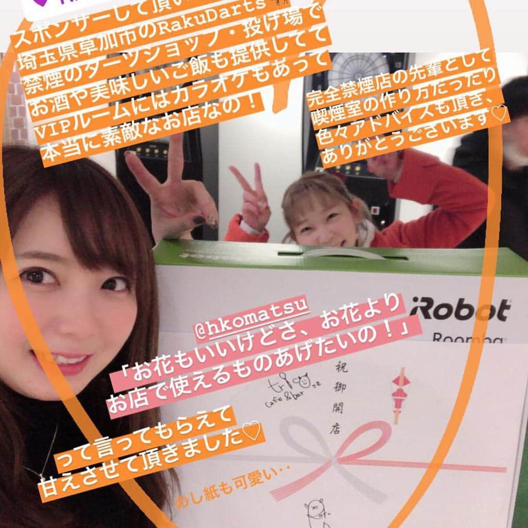 森田真結子さんのインスタグラム写真 - (森田真結子Instagram)「cafe&bar trico 2019年2月11日(月・祝) グランドオープンいたしました！  沢山のお祝い、ありがとうございます🙇‍♀️ バッタバタでまだお返しもできておりませんが‥ 未熟者ですが頑張っていこうと思います！ よろしくお願いします。  森田 真結子」2月15日 17時42分 - mayodarts