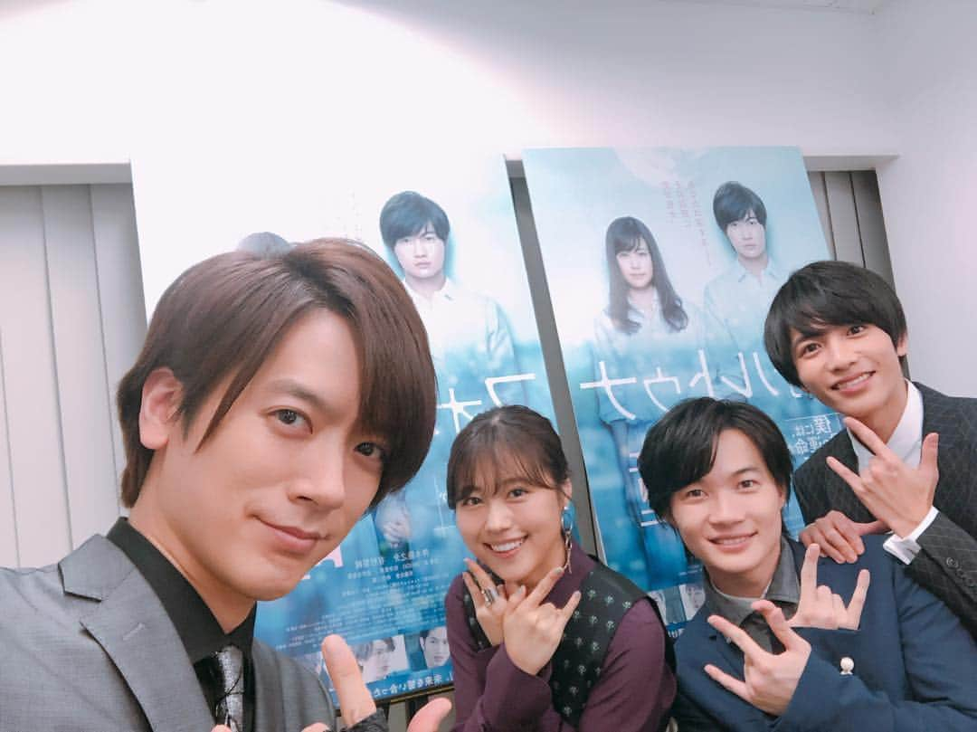 DAIGOさんのインスタグラム写真 - (DAIGOInstagram)「今日はフォルトゥナの瞳、公開舞台挨拶でした！！主演の神木隆之介くん、有村架純さん、志尊淳くんと！とても素敵な映画です！！是非みなさん見てください！ #神木隆之介 #有村架純 #志尊淳 #斉藤由貴 #時任三郎 #三木孝浩 #フォルトゥナの瞳 #みんなでうぃっしゅ！ #みんな優しい」2月15日 20時17分 - daigo_breakerz_