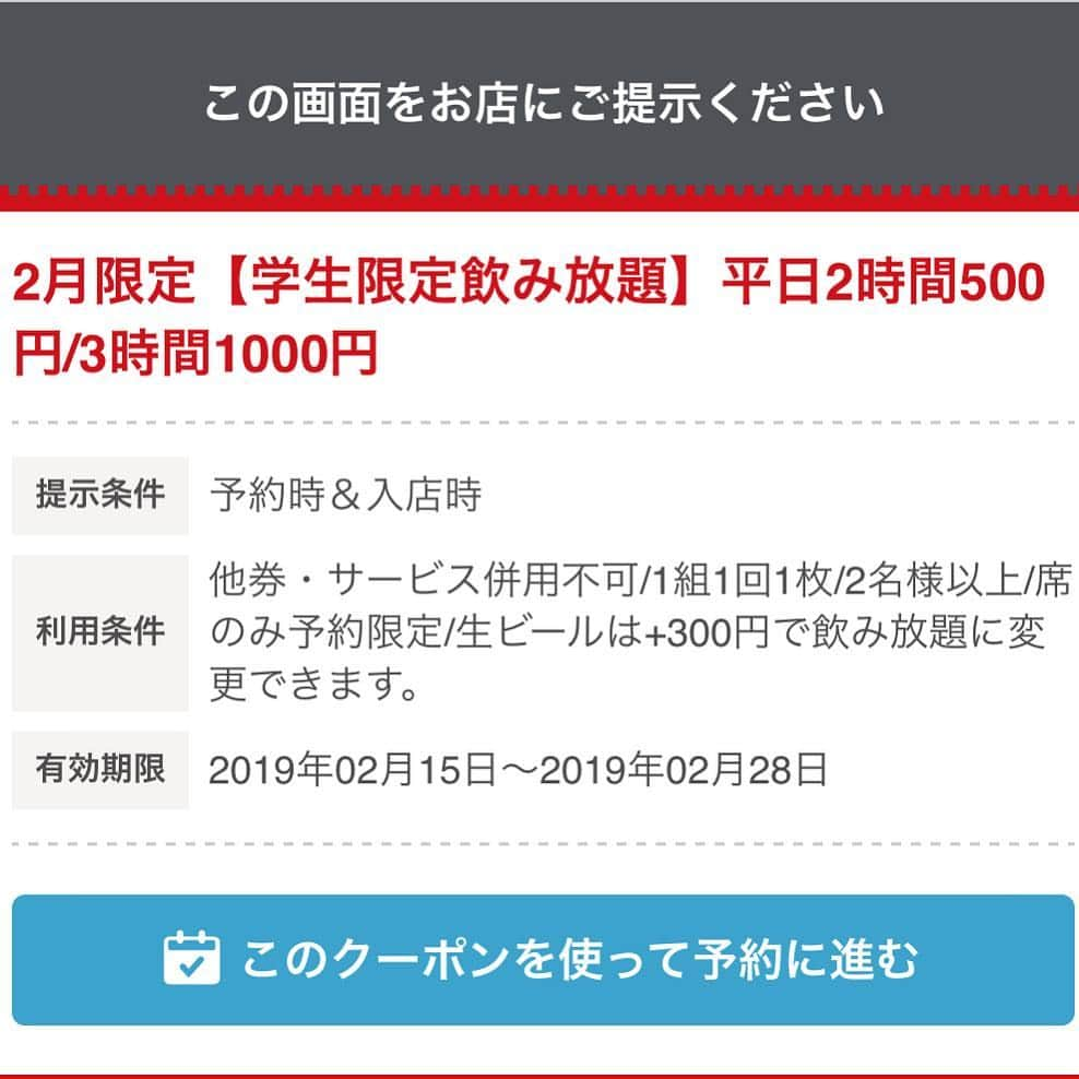 肉バルGRILL恵比寿屋さんのインスタグラム写真 - (肉バルGRILL恵比寿屋Instagram)「学生の方必見👀 平日【月曜〜木曜】限定。 2時間飲み放題500円、3時間飲み放題1000円🍻✨ かなりお得です‼️‼️ 学生のみなさん、ぜひ遊びに来て下さい👍🏻 ご来店時にこの画面を見せて頂ければOKです。 お電話での予約も承っております😉  #tokyo  #東京 #国分寺 #立川 #grill #恵比寿屋 #学生限定 #飲み放題 #イベント #トレンド #winter #food #beef #steak #pasta #女子会 #肉 #肉バル #salt #saltbae #cheese #チーズフォンデュ #nice #pic #sparkling #wine #desalita」2月16日 1時22分 - grillebisuya_kokubunji