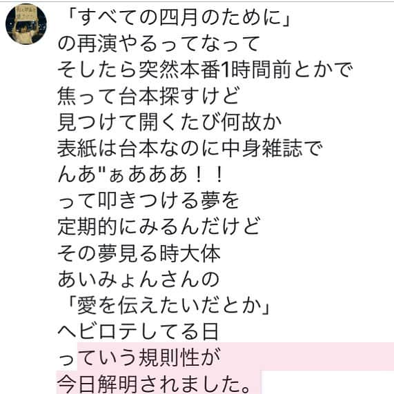 伊藤沙莉さんのインスタグラム写真 - (伊藤沙莉Instagram)「しかも大体 もう覚えてる範囲でやったれ！！！ って覚悟決めたら 本番10分前くらいに 再演ではなく 同じメンバーで 違う芝居をするってことを 知らされて もう爆笑するしかない っていう夢😌」2月16日 11時56分 - itosairi