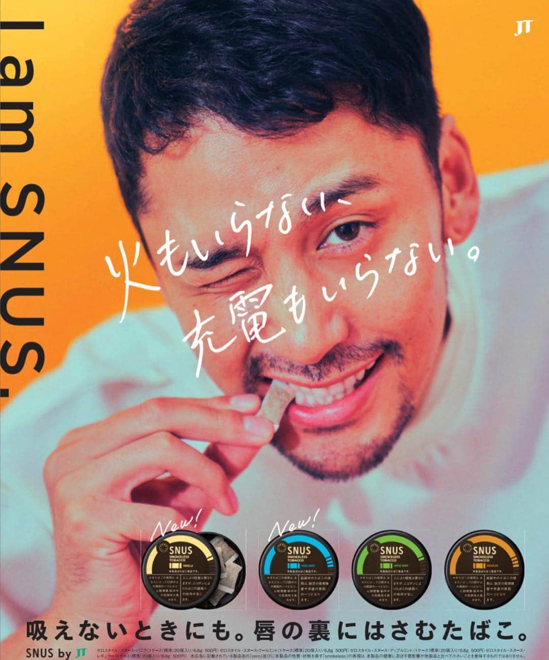 深水元基さんのインスタグラム写真 - (深水元基Instagram)「"SNUS  by JT" 広告やらせて頂いてます！  #snus」2月16日 15時12分 - fukami_motoki