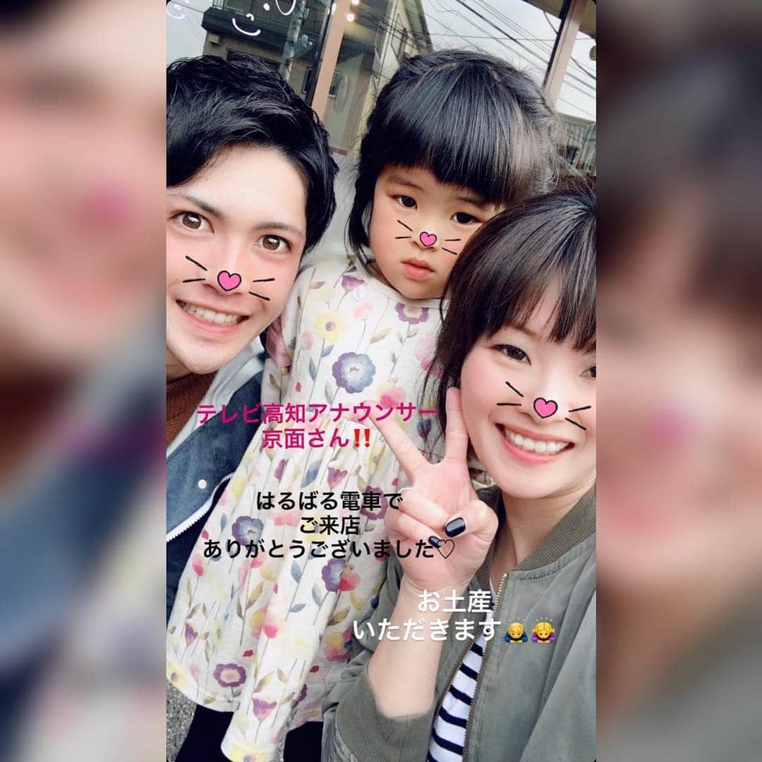 京面龍太郎のインスタグラム：「. 伸びに伸びた髪を切ってきましたー。 . 高知市朝倉西町の 『Cherir Amie (シェリールアミィー)』。 お世話になっているスタイリストさんが今年オープンしたサロンです。 パパ美容師・ママ美容師さんが奮闘してます！ シャンプー台がオサレなんですよ、非常に。 皆さまぜひ〜！ （ここぞとばかりに宣伝） . 最後に娘さんと3人でパシャリ。 SNOWってこんなに盛れるんですね… . （帰りは朝倉から家まで8km歩きました…脚が棒のようである…） . #CherirAmie #シェリールアミー #パパ美容師 #ママ美容師」