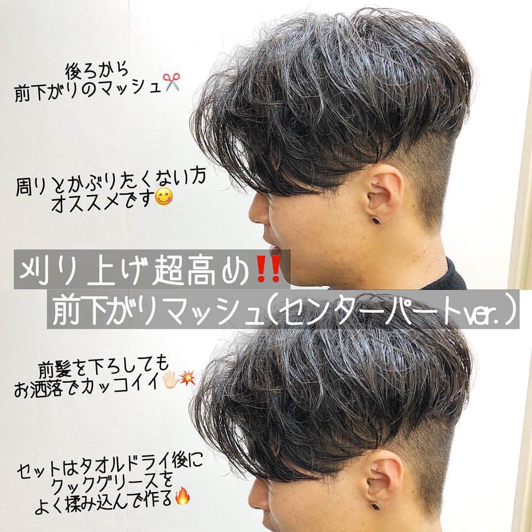 谷口成吾さんのインスタグラム写真 谷口成吾instagram 刈り上げ超高め 前下がりマッシュ センターパートver 後ろから前下がりのマッシュ 周りとかぶりたくない方オススメです 前髪を下ろしてもお洒落でカッコイイ セットはタオル