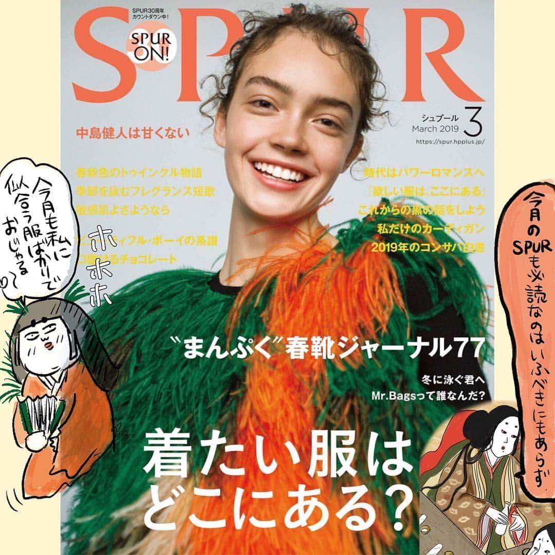 大盛のぞみさんのインスタグラム写真 - (大盛のぞみInstagram)「昨日発売のSPUR3月号、4ページイラストを描かせていただいてます。  今回は敏感肌の方に合うケアの方法を代官山にある松倉クリニックの貴子先生にお伺いしてきました📖✍︎ 貴子先生にお会いした帰り道、どんな生活アンド前世を送ったらこんなに美人なお医者様になれるのでしょう……。と煩悩の塊になってしまったよ！  肌の弱い方はもちろん、花粉症などでスキンケアに悩まれてる方、おしゃれな春服を愛でたい方、どうぞご覧になってくださいNE🙆‍♀️🦹‍♀️ #spur  #3月号 #春服#敏感肌 #敏感肌スキンケア #代官山 #松倉クリニック  松倉クリニックは、超オシャンな代官山蔦屋書店の近くというか中にあったような記憶。 セレブになったあかつきにはSPURに載ってる服を着て診察していただきたいものでおじゃるよ～🎎❤」1月24日 20時23分 - imoootjya