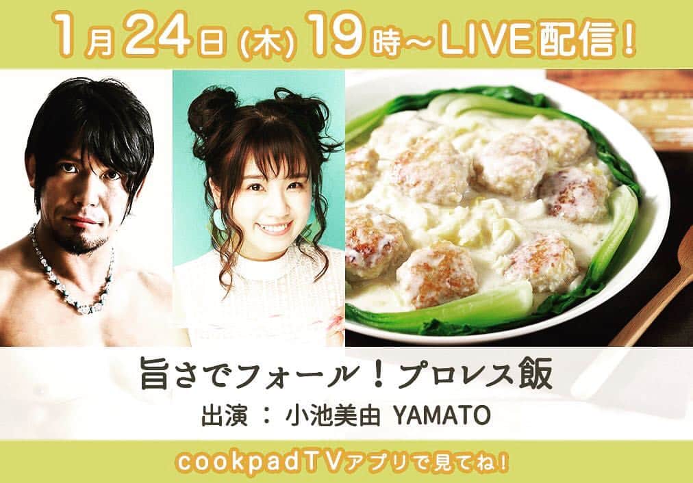 YAMATOさんのインスタグラム写真 - (YAMATOInstagram)「Please wait a little more. #dragongate #クックパッドtv #料理 #food #レシピ」1月24日 17時37分 - yamato_dg_oldtype