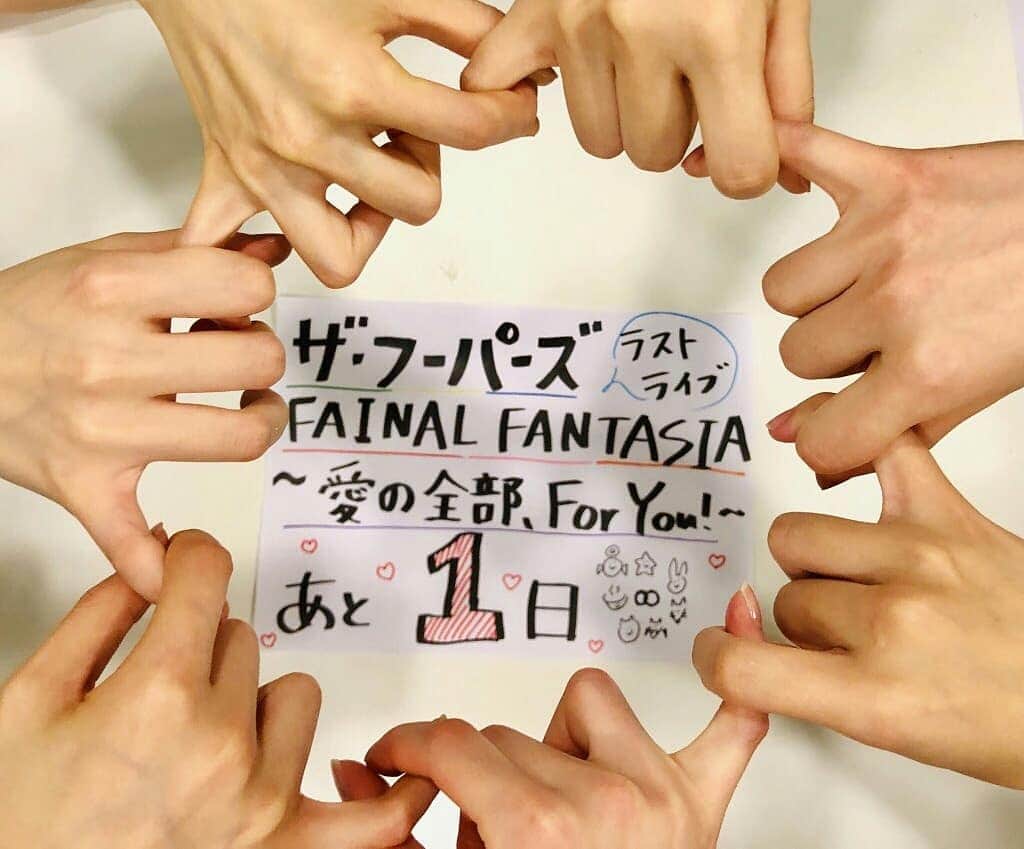 THE HOOPERSのインスタグラム：「いよいよ明日神田明神ホールにて『FINAL FANTASIA〜愛の全部、For You!〜』 物販 15:00〜▶︎(link: http://thehoopers.jp/news/?id=1245)thehoopers.jp/news/?id=1245販売商品決定 詳細は画像にて チケットSOLD OUTにつきニコニコ生放送配信も決定 ▶︎(link: http://thehoopers.jp/news/?id=1247)thehoopers.jp/news/?id=1247  ザ・フーパーズとしての最後のFANTASIAをあなたと…」
