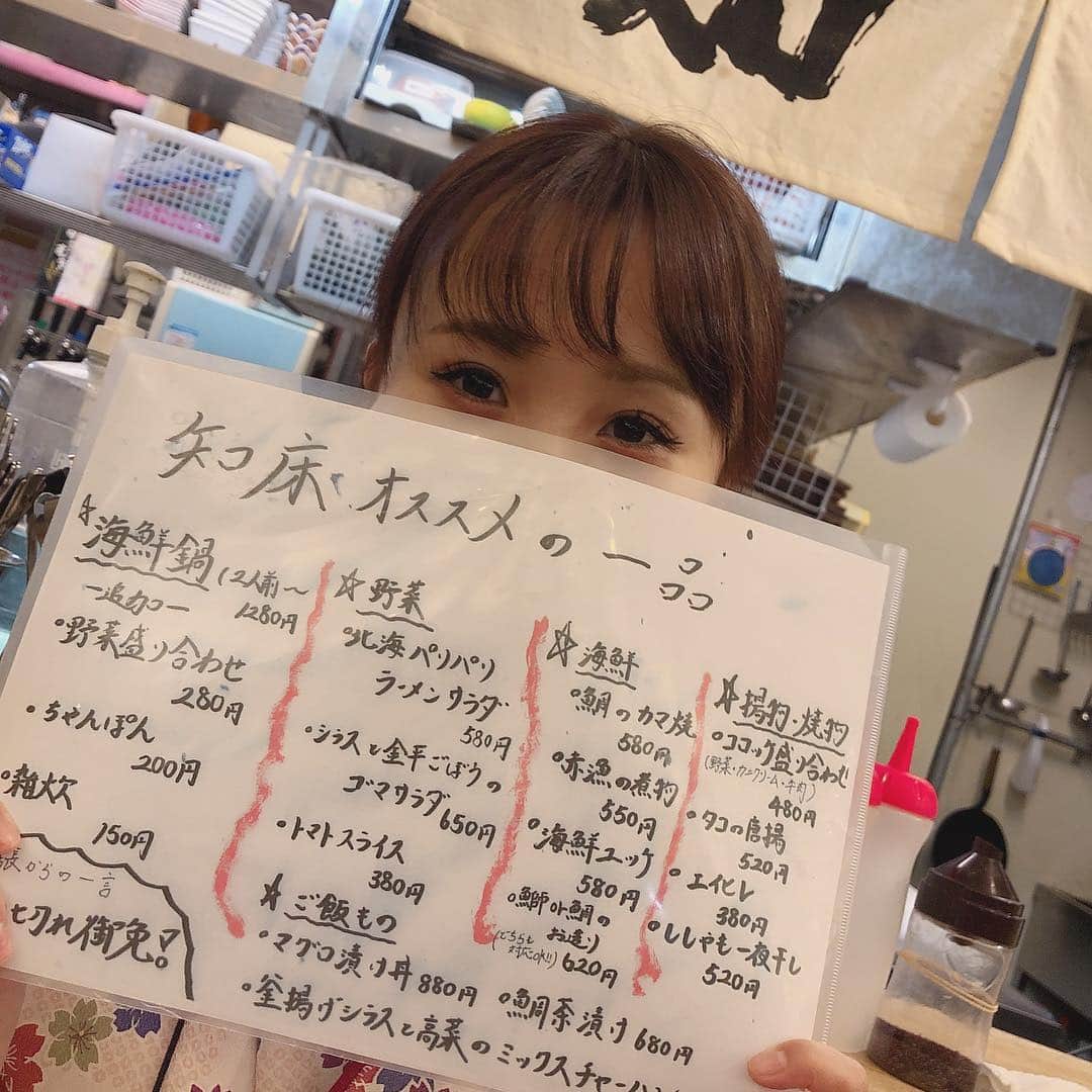 のインスタグラム：「みなさんこんにちは！ こちらは、アルバイトのかいさんです！！！😍 知床漁場吹田店には美人で可愛いアルバイトが沢山いるのでぜひお越し下さい🙌 . さて、本題に入ります！ かいさんが持っているこのメニューは、当店のおすすめメニューとなります！ 中でも、まだまだ続く寒い時期に心温まる海鮮鍋や、タコの唐揚げ、海鮮ユッケなどが美味しいです！ . ぜひ一度足を運んでみてください！！ スタッフ一同、心よりお待ちしております😊 . . #北海道知床漁場 #大阪居酒屋 #知床漁場吹田店 #グリーンプレイス #海鮮」