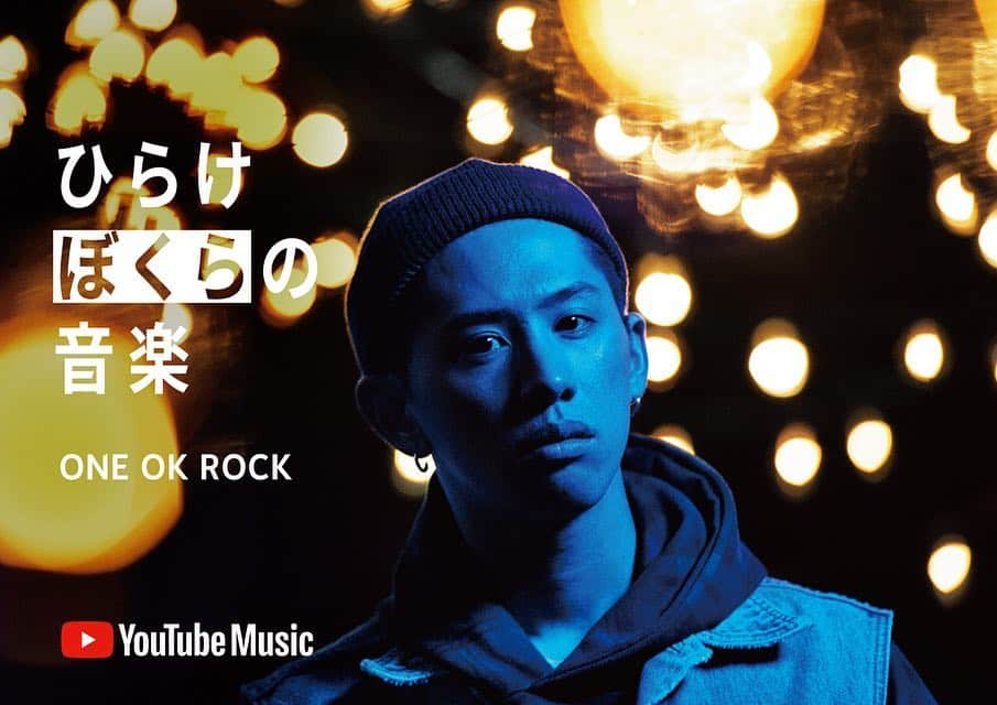 Taka さんのインスタグラム写真 - (Taka Instagram)「https://youtu.be/q_xl-iNeO7k #ひらけぼくらの音楽 #youtubemusic」1月25日 13時50分 - 10969taka