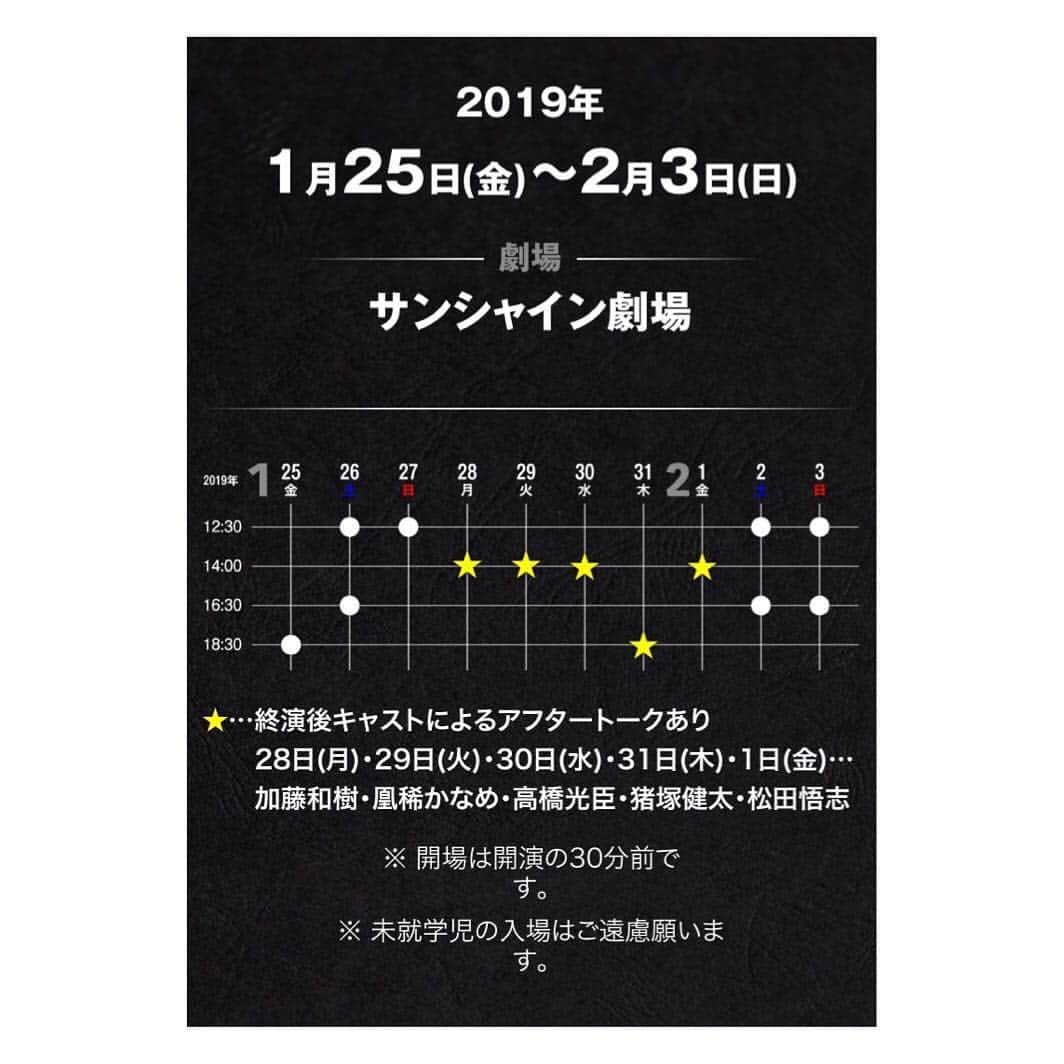 九内健太のインスタグラム：「#暗くなるまで待って 本日18時半開演です。  今も修正を重ね最高の状態で見て頂けるよう全力で取り組んでいます。  では、サンシャイン劇場にてお待ちしています。  #WaitUntilDark #サンシャイン劇場 #舞台 #俳優 #actor #배우 #演员 #モデル #model #모델 #时装模特」