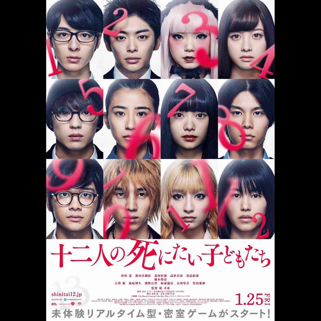 杉咲花さんのインスタグラム写真 - (杉咲花Instagram)「映画「十二人の死にたい子どもたち」 本日より公開です。 是非劇場でご覧ください。」1月25日 14時16分 - hanasugisaki